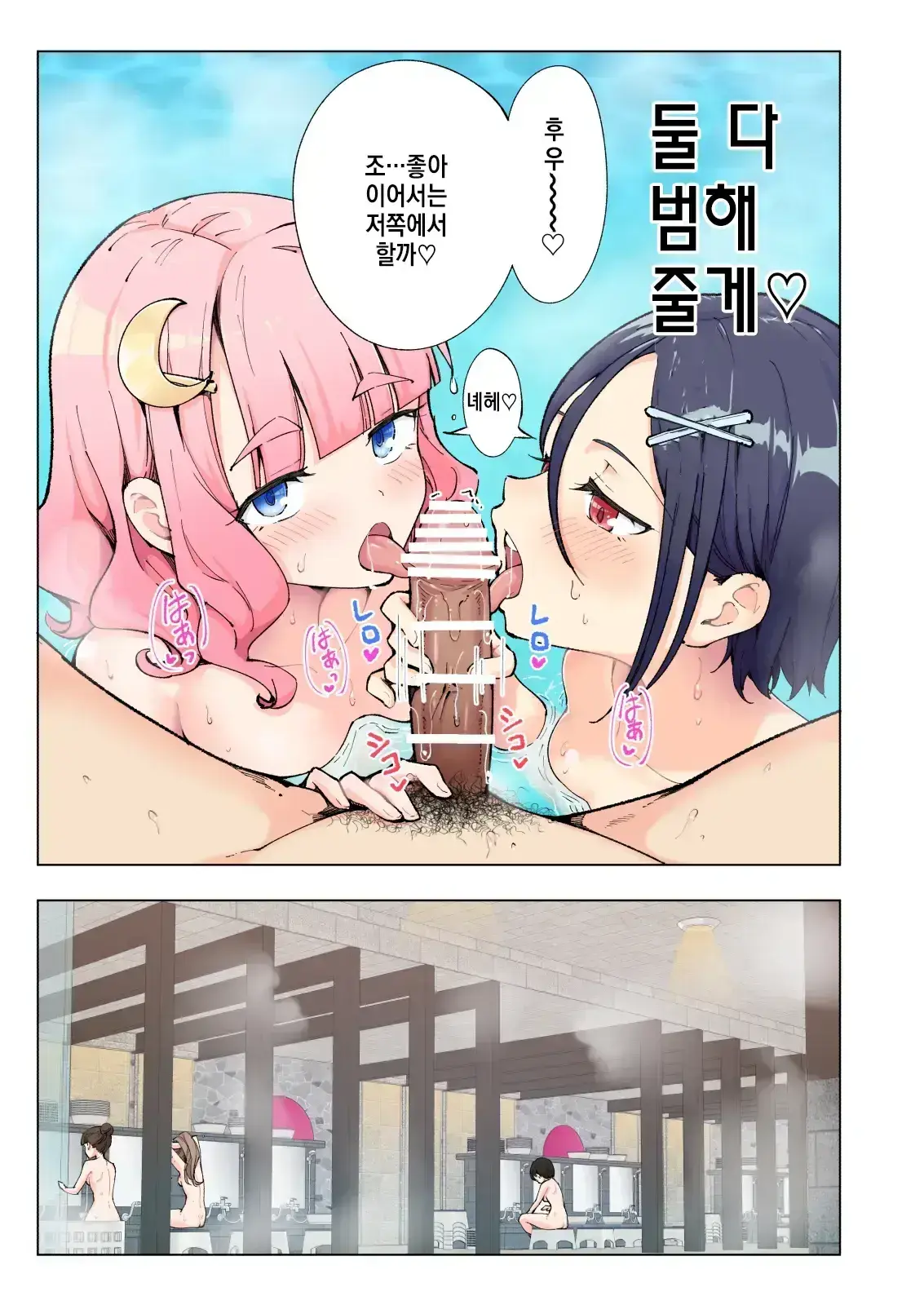 스파 카이리쿠아 1~3.5